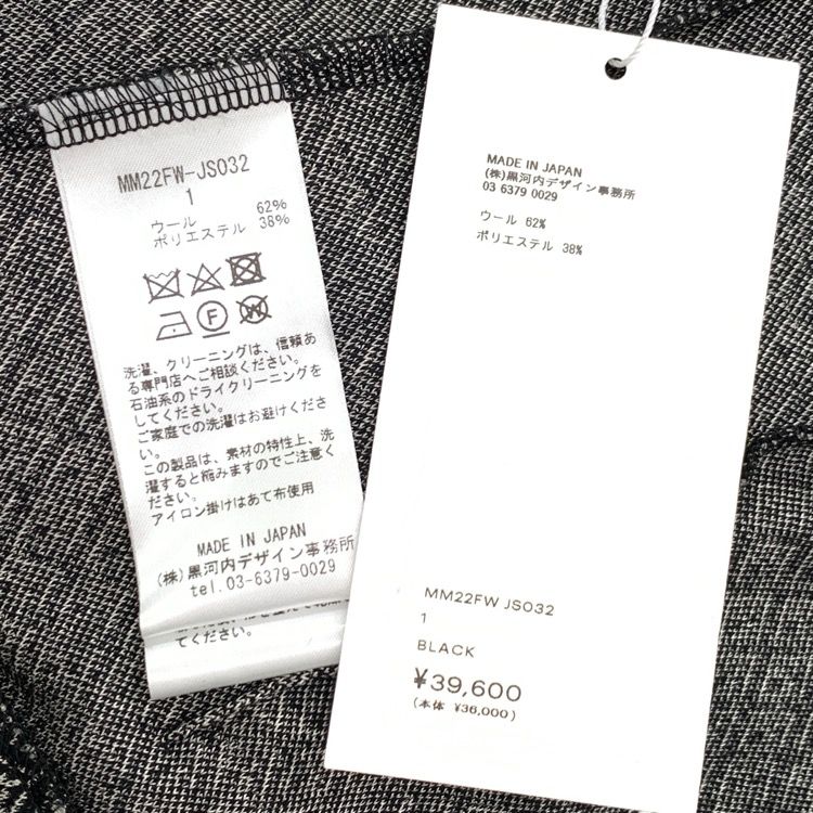 未使用 Mame Kurogouchi マメクロゴウチ High Neck Zipup Jersey