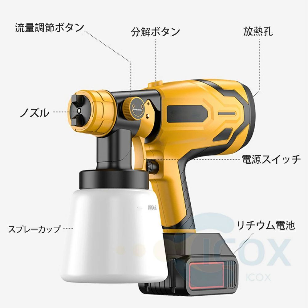 電気スプレーガン 1000ml大容量