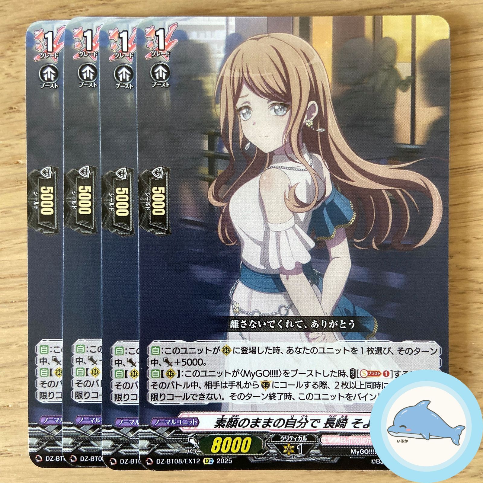 状態A-〕素顔のままの自分で長崎そよ【EXS】{D-BT13/EXS09