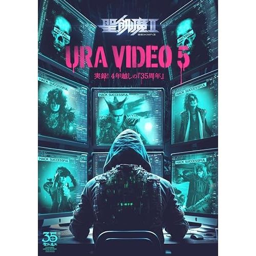 DVD】聖飢魔II / ウラビデオ5 - 実録!4年越しの『35周年』 (BVBL