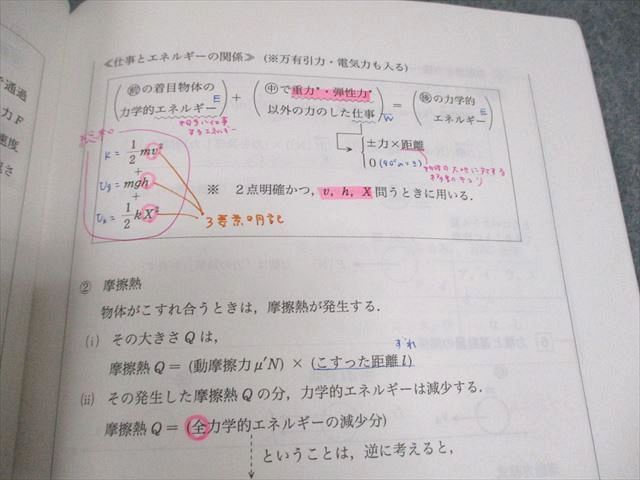 代々木ゼミナール 代ゼミ 漆原晃の物理 夏の力学・熱/電磁気特講/総仕上げ テキスト 2023 夏期/冬期直前 計4冊 ☆ 028M0D 代々木ゼミナール 代ゼミ 漆原晃の物理 夏の力学・熱/電磁気特講