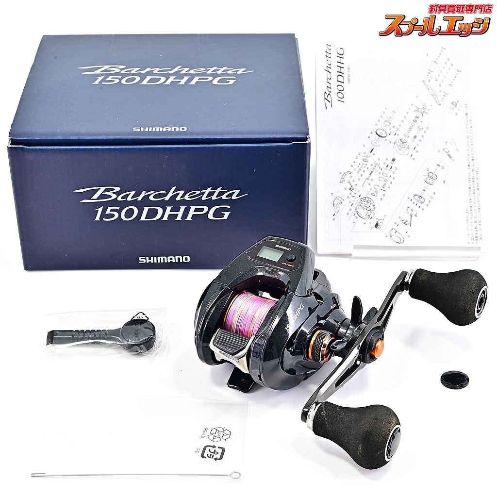 シマノ 21バルケッタ 150DHPG SHIMANO Barchetta m39515