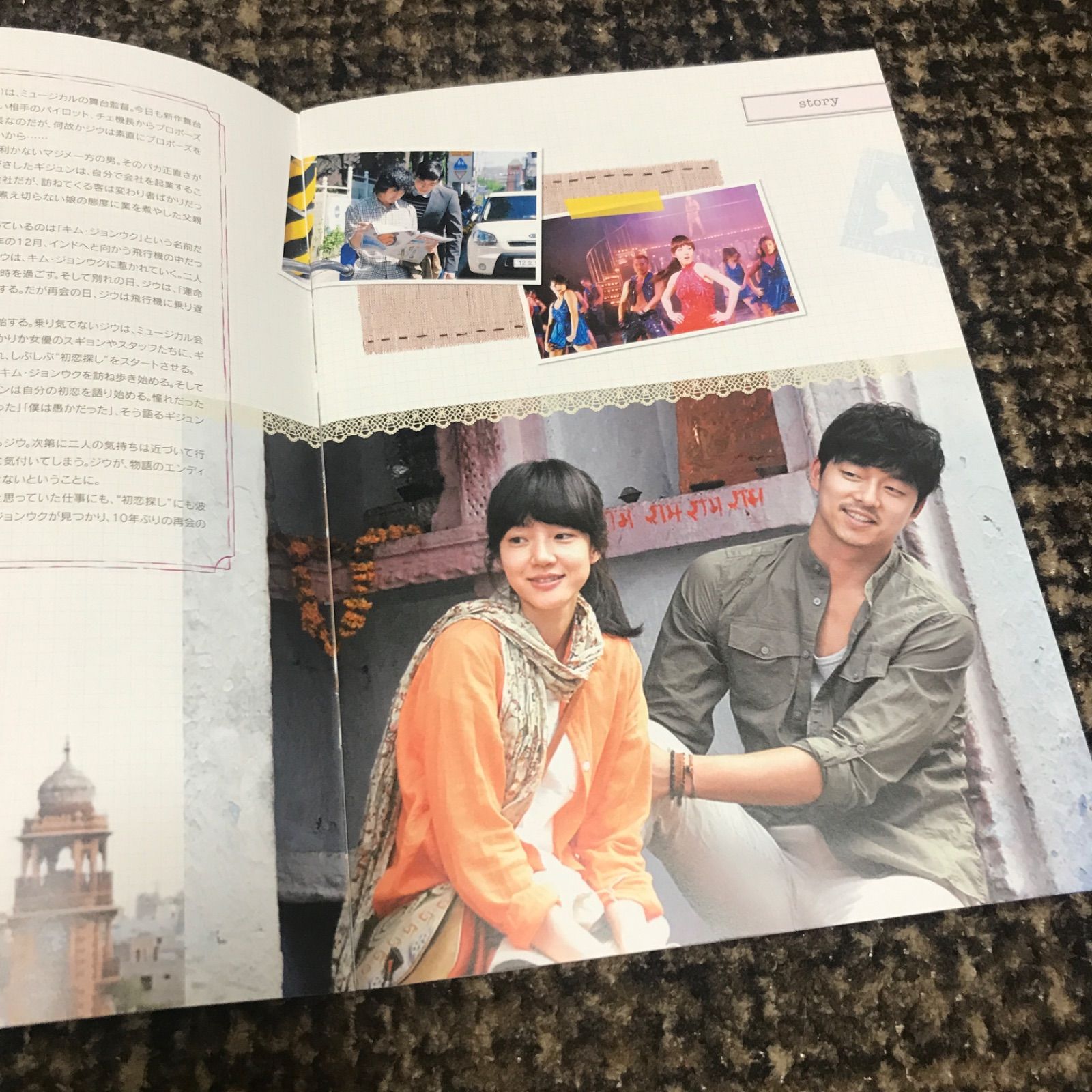 コンユ主演 韓国映画 パンフレット あなたの初恋探します('10