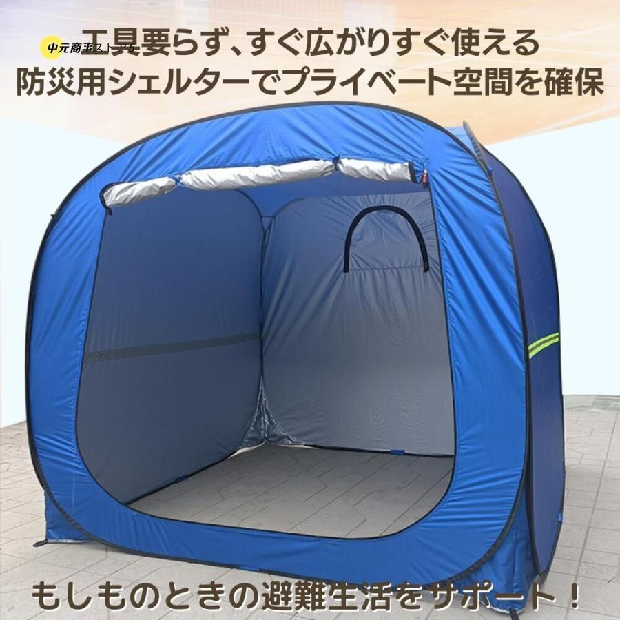 室内シェルター