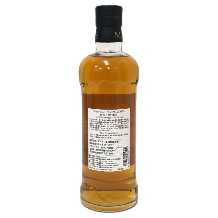 Mars マルス 駒ヶ岳 未開栓 700ml 50度 シングルモルト 2022エディション ウイスキー【中古】【新品同様】 Mars マルス 駒ヶ岳 2022エディション 未開栓 700ml 50度