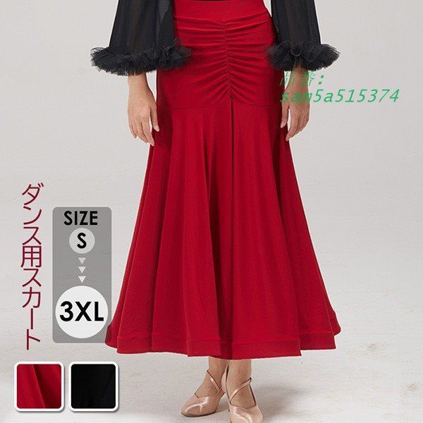 社交ダンススカート ダンススカート ボタイトスカート 練習着 レッスン用 フリル 練習服 発表会 社交ダンス競技着 am5a515374