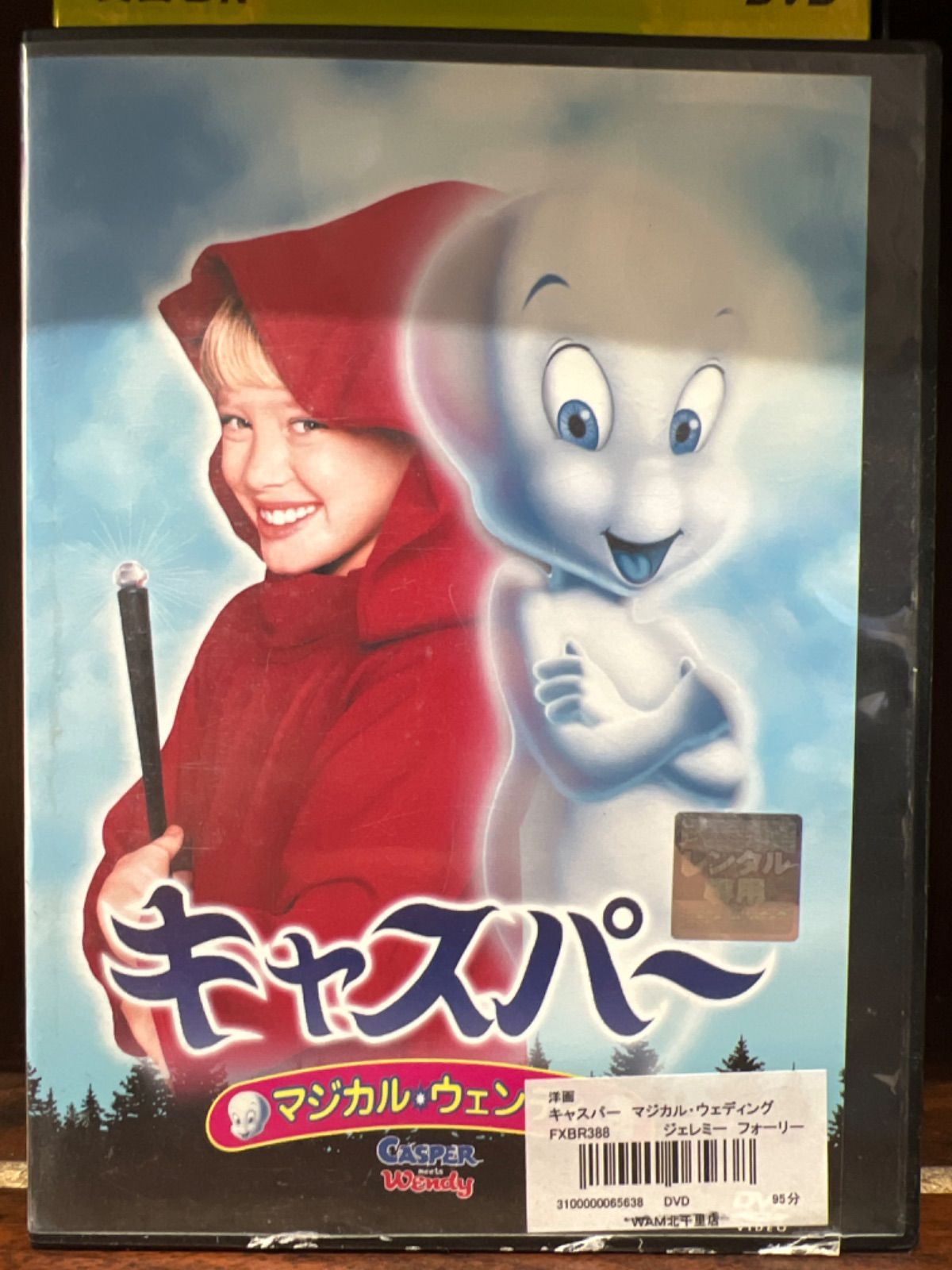 キャスパー　マジカルウェンデイ DVD Amazon.com: キャスパー マジカル・ウェンディ [DVD] : Movies & TV