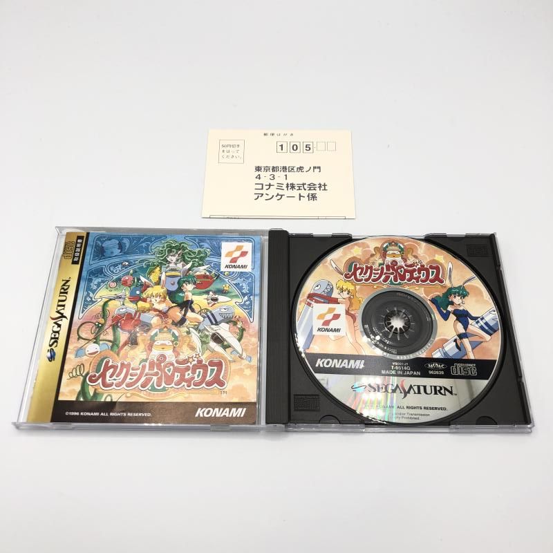 ssセクシーパロディウス セクシーパロディウス｜セガサターン (SS)｜コナミ｜レトロ