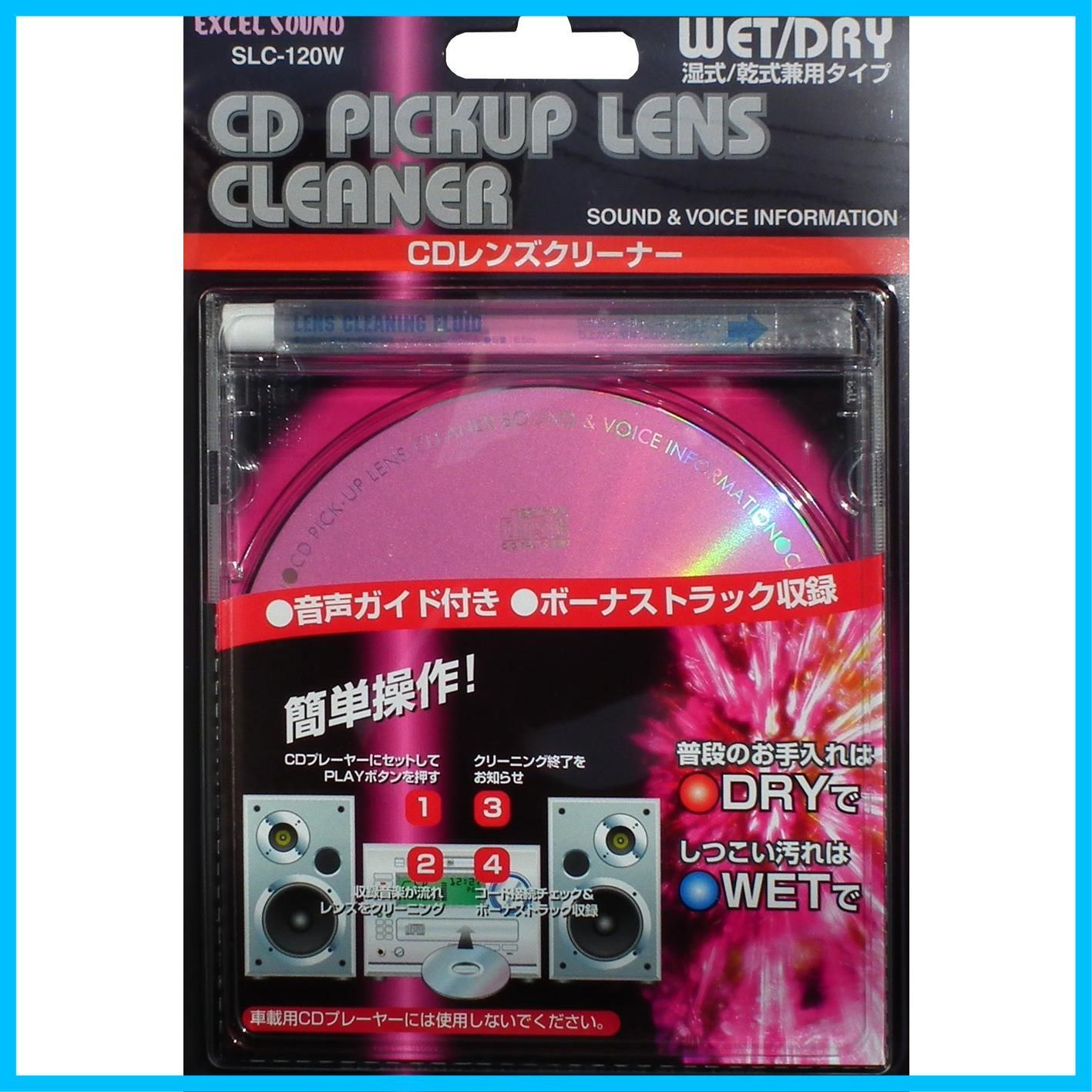 新着商品】エクセルサウンド 乾式/湿式兼用CDレンズクリーナー メルカリ