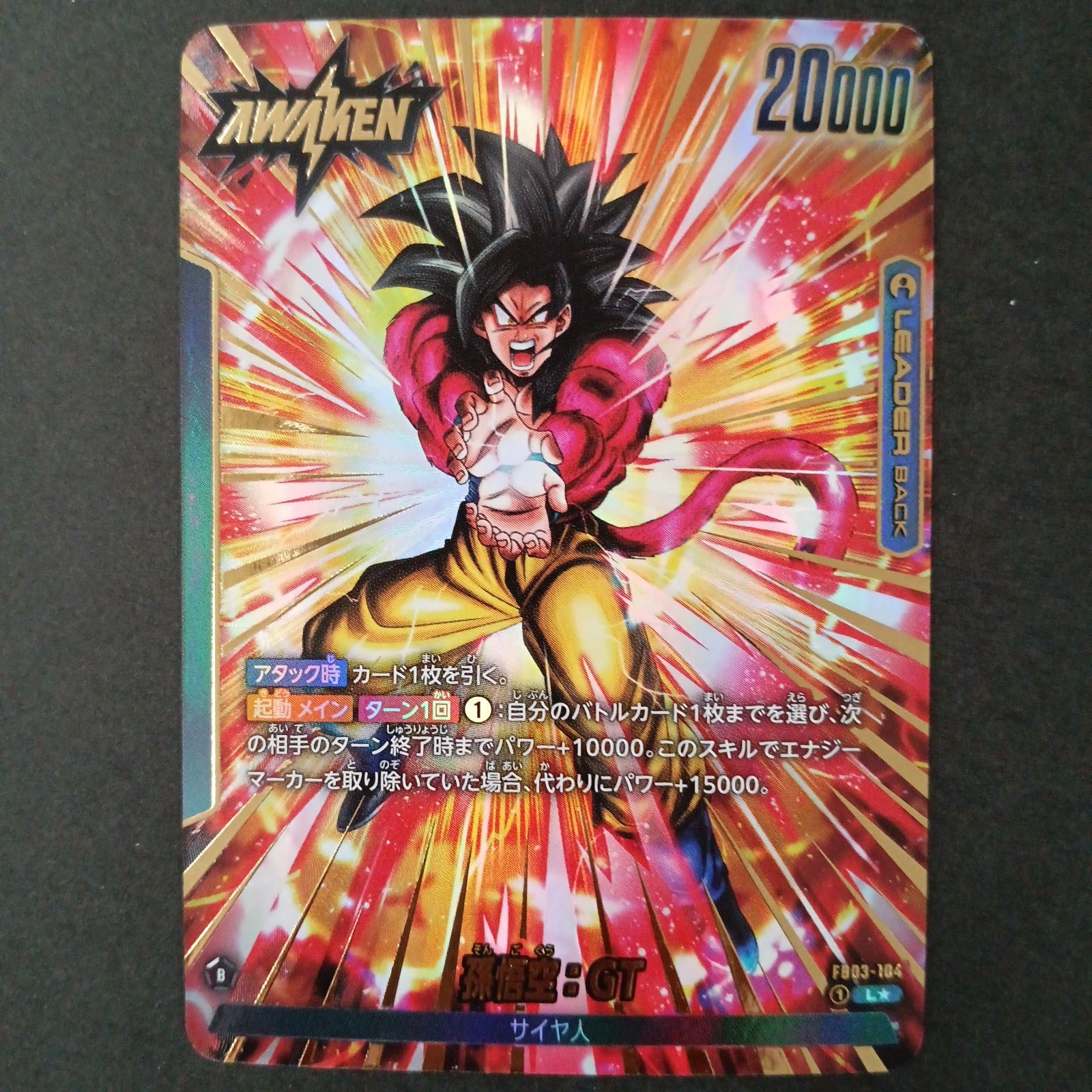 PSA10 孫悟空GT リーダーパラレル FB03-104 PSA10 孫悟空GT リーダーパラレル FB03-104