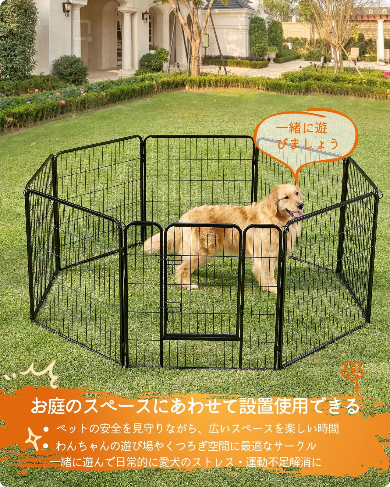 ペットフェンス 大型犬 中型犬 ペットグローブ付 扉付き 折り畳み式