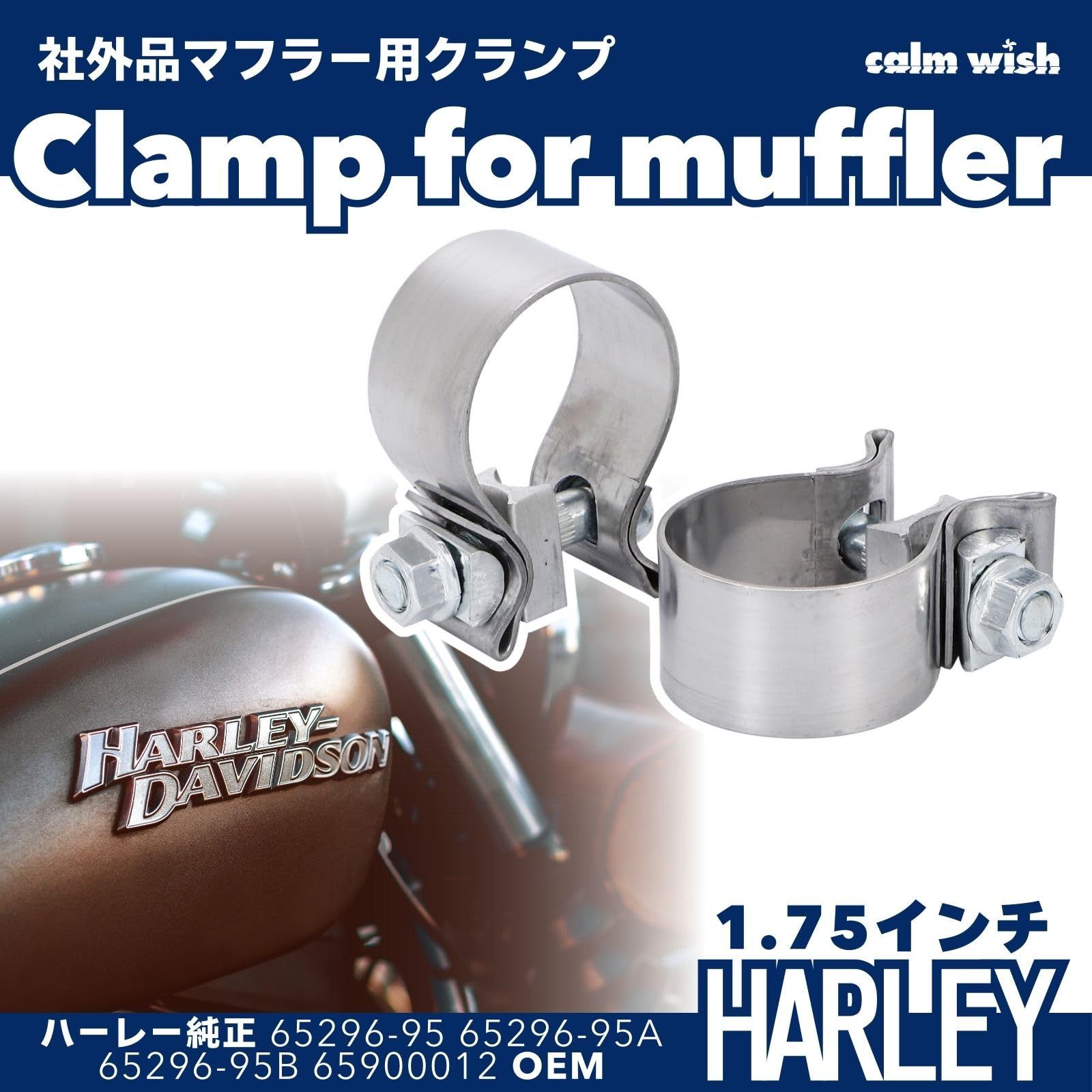 calm wish ハーレー ダビッドソン バイク マフラー サイレンサー 