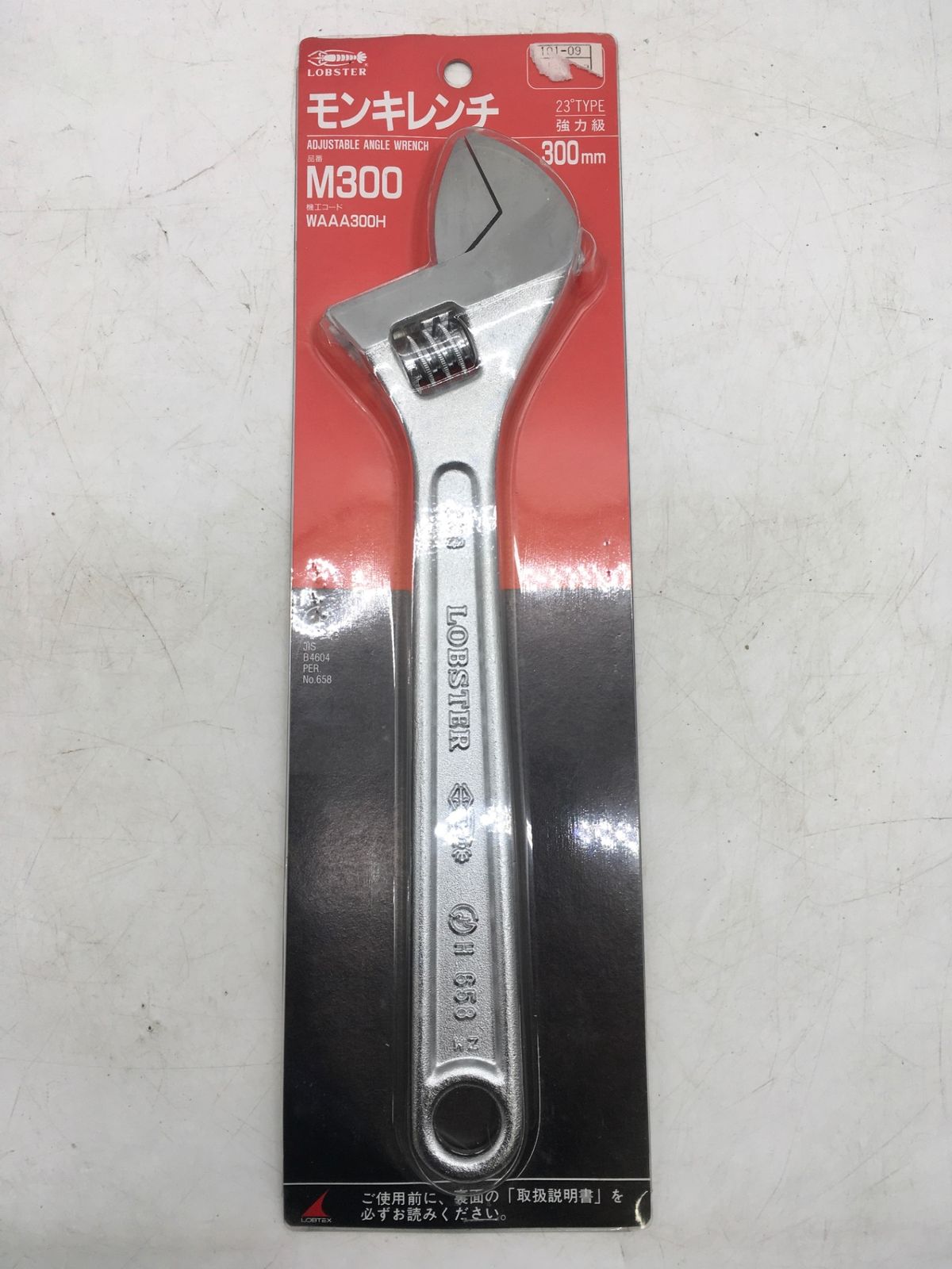 エコツール岡崎インター店 M02