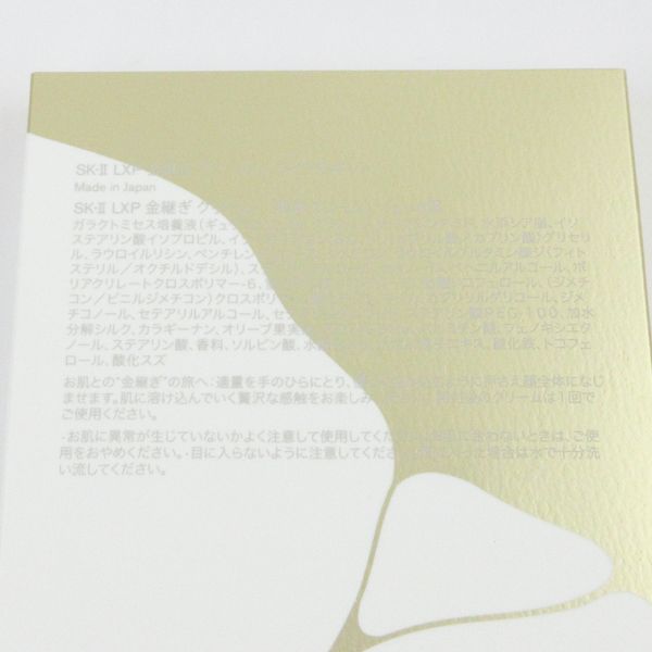 【未使用品】SK-II LXP 金継ぎクリーム トライアルキット6個入り SK-II 金継ぎ クリームトライアルキット 6個 - メルカリ
