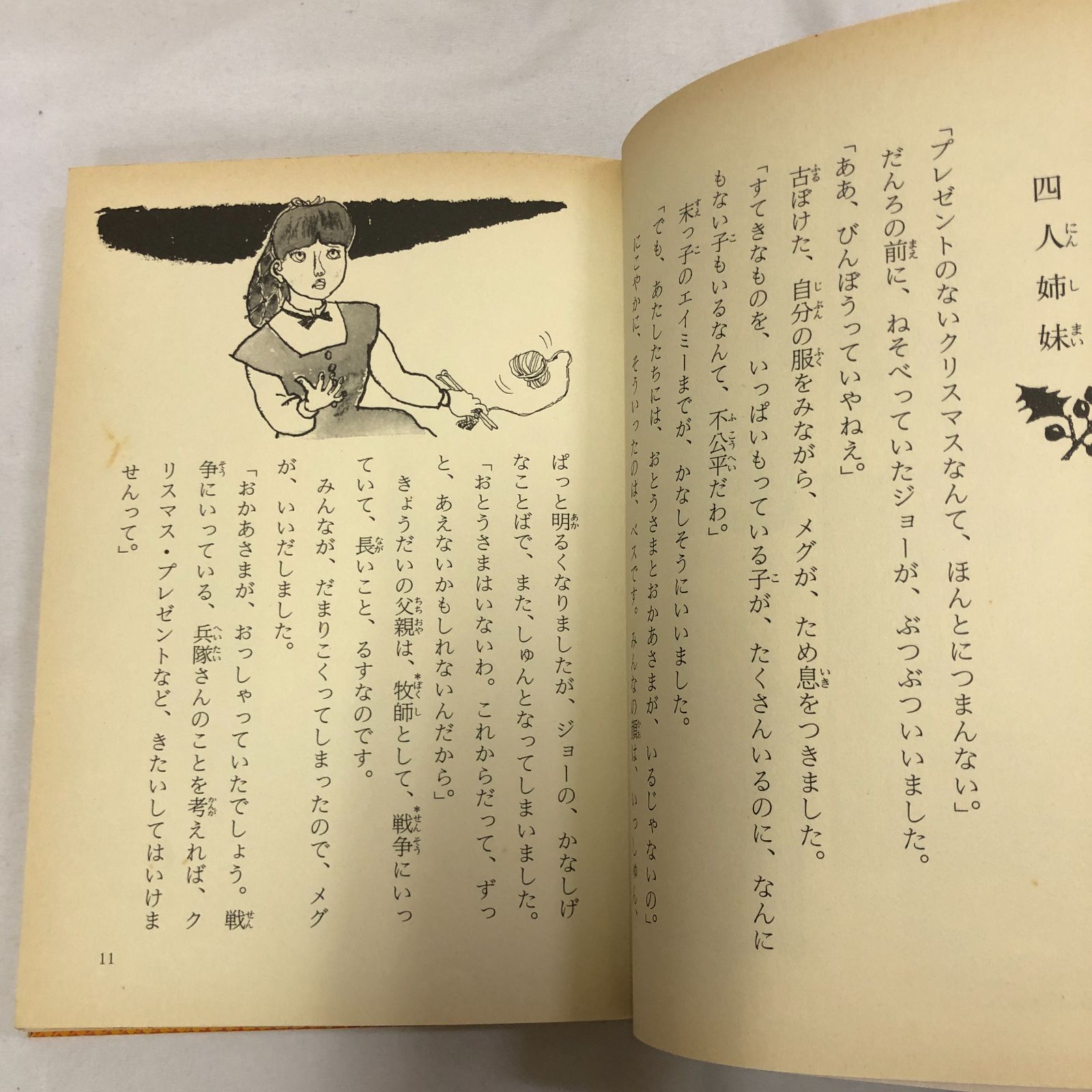 集英社　子どものための世界名作文学30冊+おまけ13冊 集英社 子どものための世界名作文学30冊+おまけ13冊