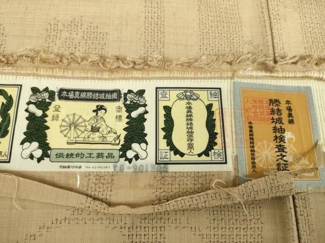 平和屋着物□本場大島紬 7マルキ 花唐草文 正絹 逸品 CAAT2720xi 平和