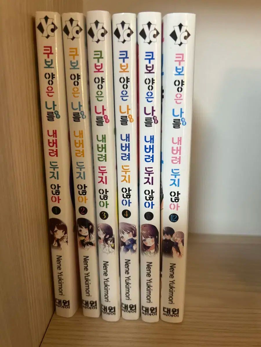 クボ・ヤン 私に ほっといて ない 漫画 1 4 6 12 巻 まとめ売り パルマエ