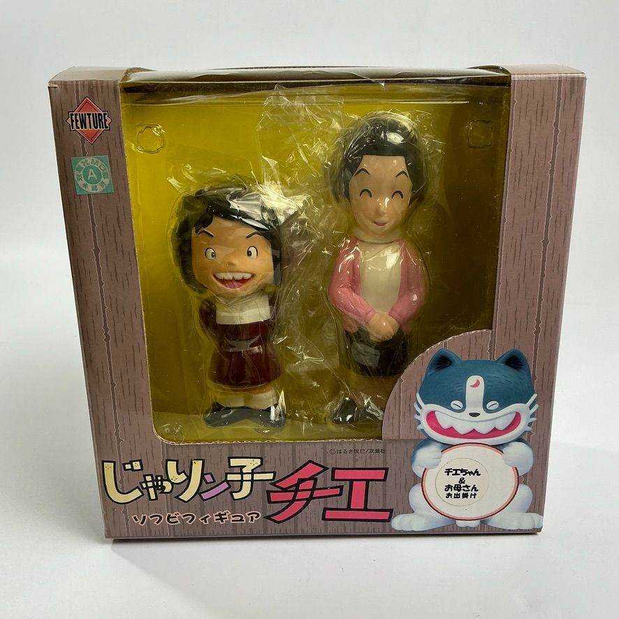 未使用】アートストーム ひっぱら じゃりん子チエ チエちゃん