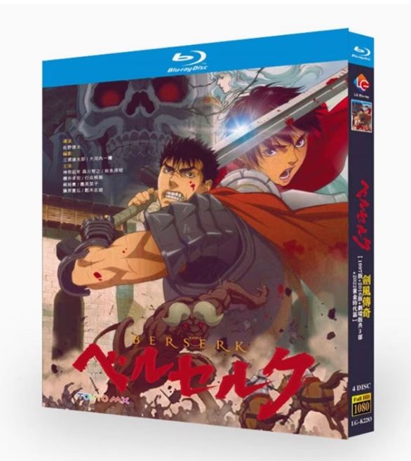 未使用 BERSERK ベルセルク Blu-ray ブルーレイ 初回限定版 1