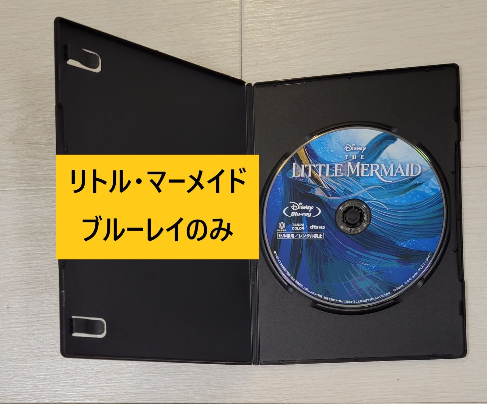 リトル・マーメイド DVD 日本語吹替あり 国内正規品 送料無料 - アニメ