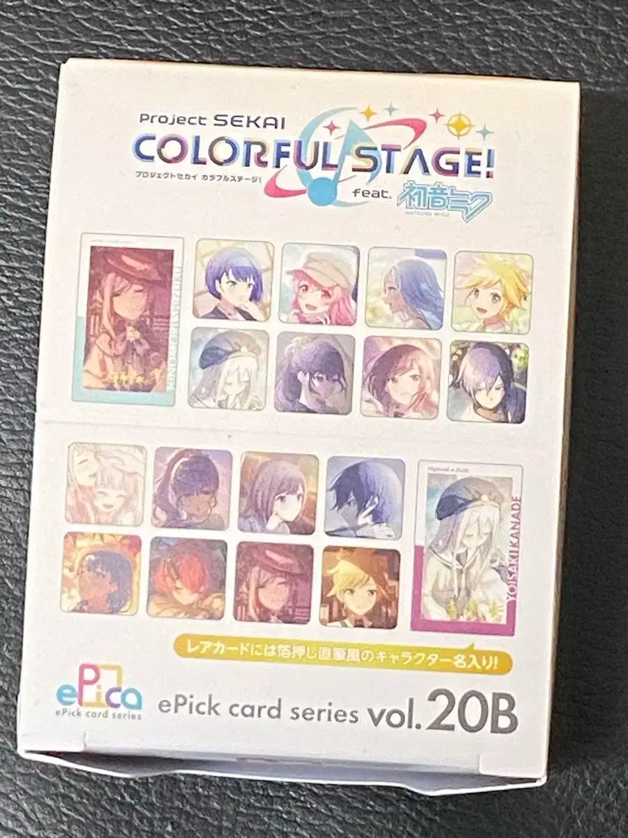 プロジェクトセカイ(プロセカ) epick ePick エピカ カード 20 B