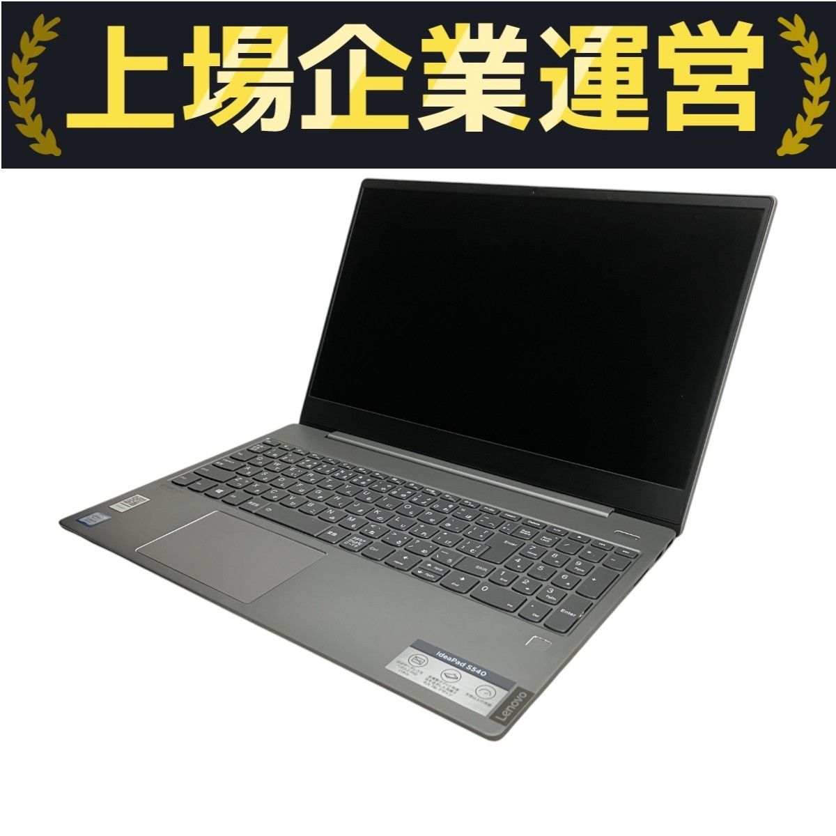 Lenovo ideapad S540ノートブック (Core i5) Windowsノート本体 Lenovo