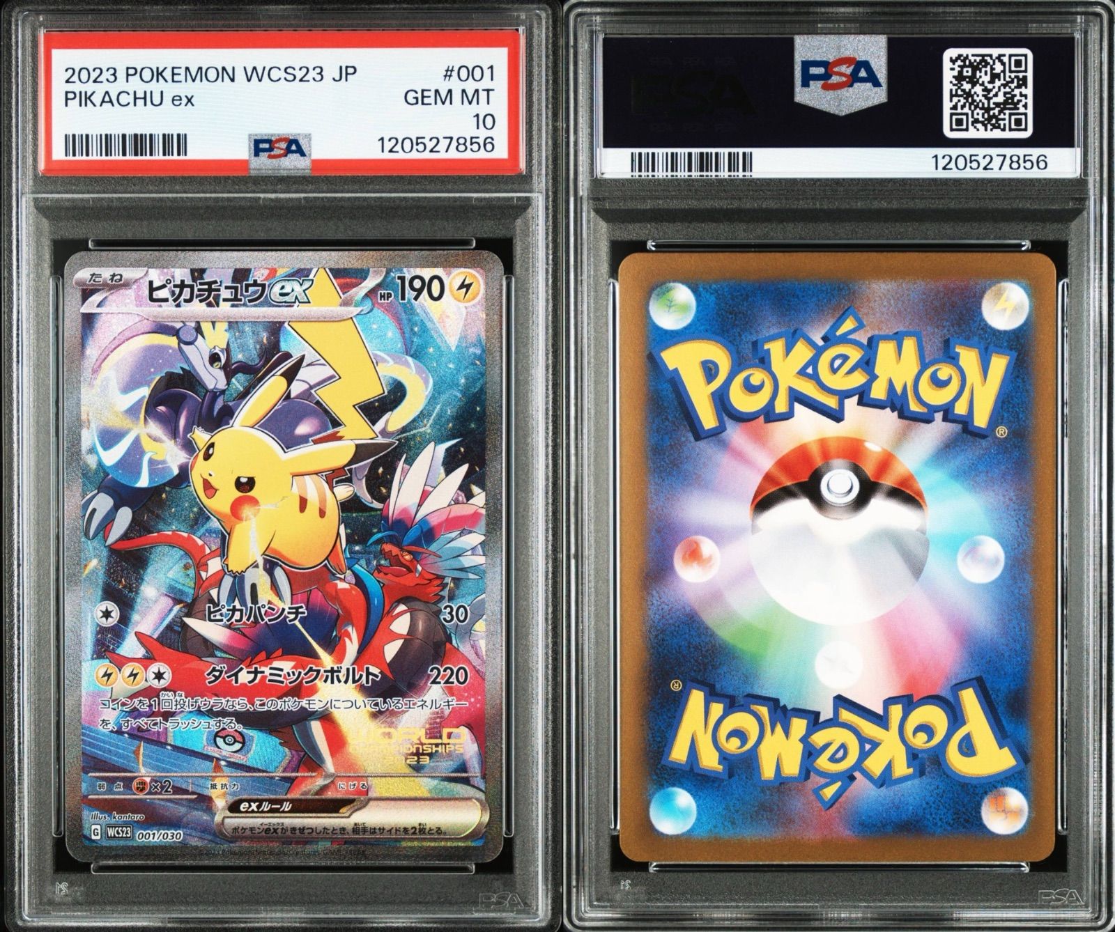 【PSA10】 ピカチュウ ex 横浜記念デッキ ③ ピカチュウex WCS23_001/030横浜記念デッキ「ピカチュウ」PSA10