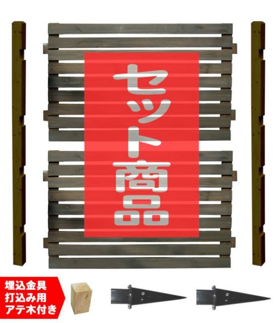 ガーデンガーデン ボーダーフェンス スタンダード ハイタイプ1面用セット(埋め込み金具) BFST-HIUB