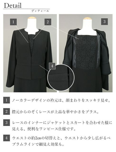 ブラックフォーマル