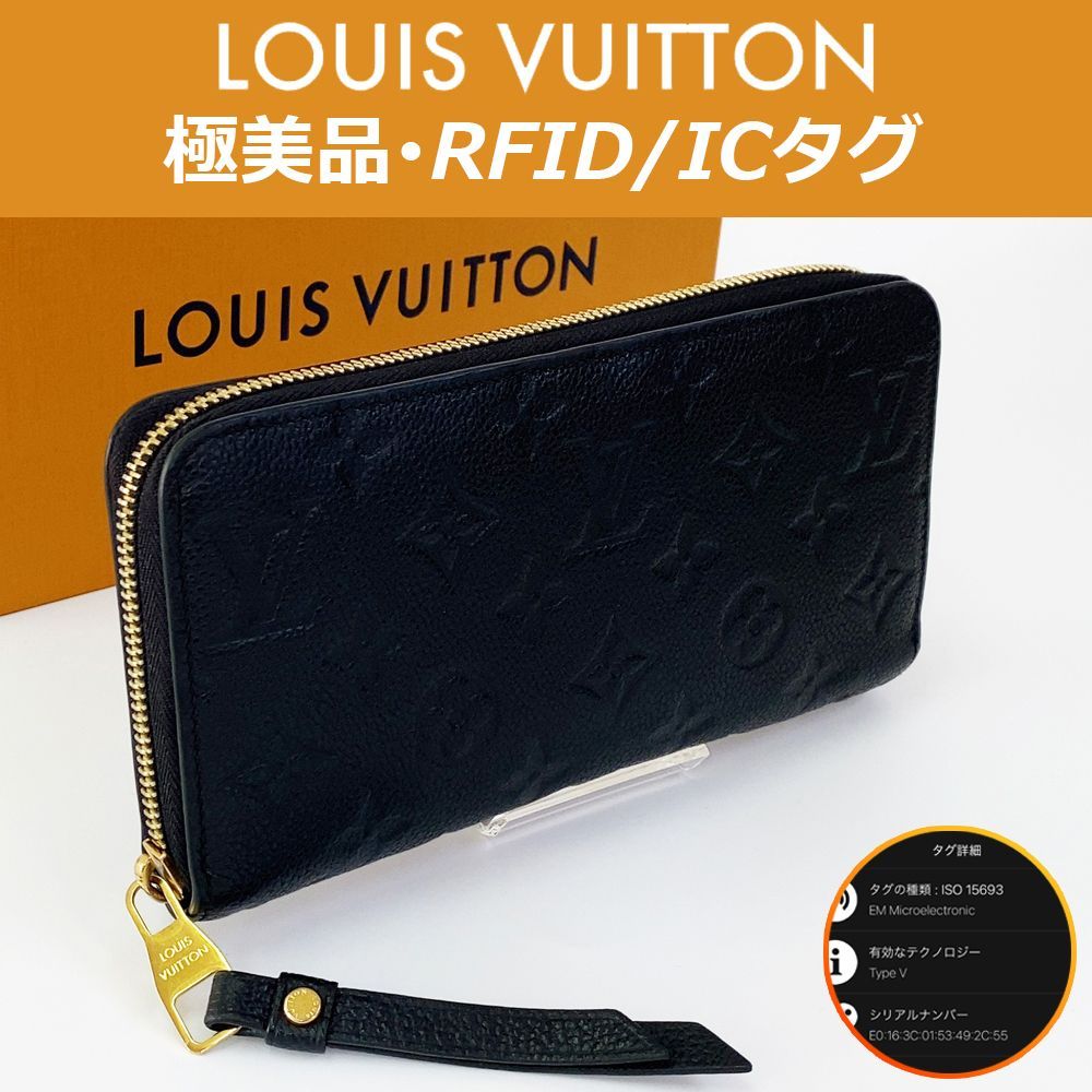【極上美品】IC内蔵 ルイヴィトン モノグラム アンプラント ジッピーウォレット 極美品】ルイヴィトン モノグラム アンプラント ジッピーウォレット IC