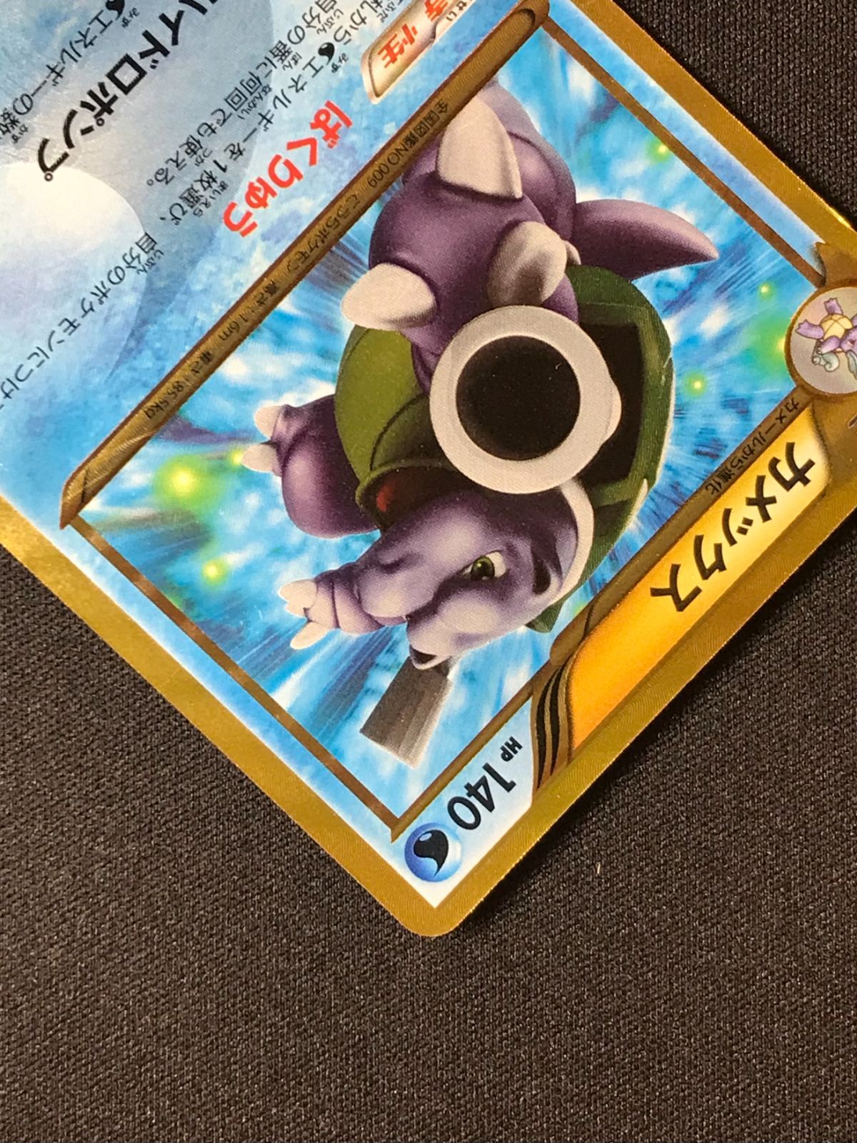 ポケモンカードゲーム ポケカ カメックス UR BW7-078 BW7 拡張