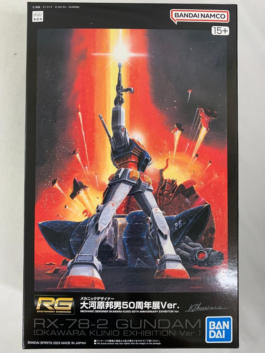 RG 1/144プラモデル　RX-78-2 ガンダム　大河原邦男展ver. 未開封】1/144 RG RX-78-2 ガンダム メカニックデザイナー