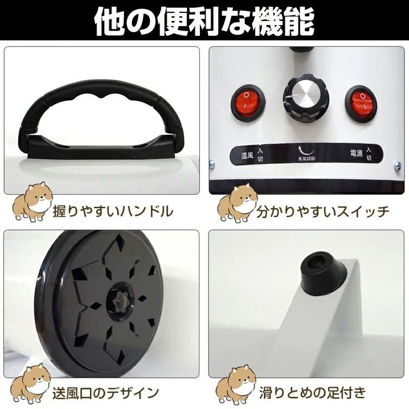 ペット用送風機 風速や温度調整