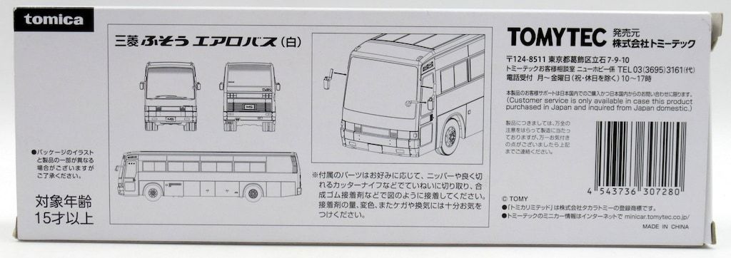 TOMICA LIMITED VINTAGE NEO 三菱ふそう エアロバス(白) - メルカリ