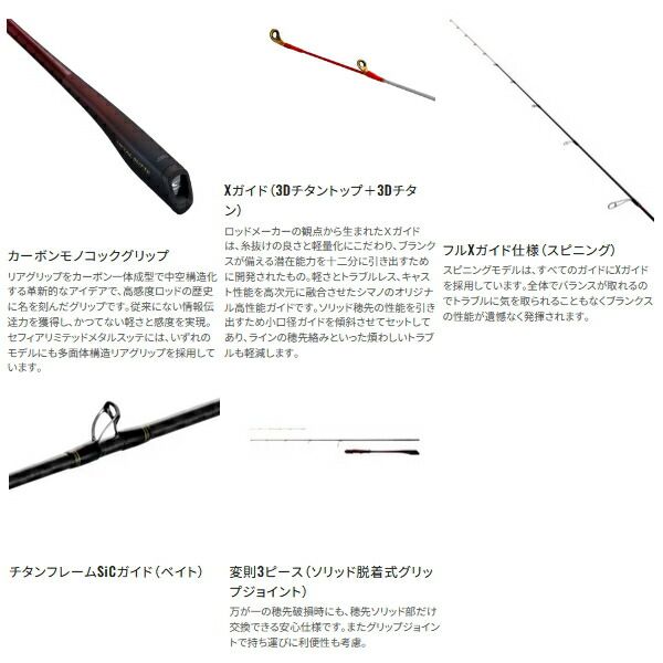 ≪'25年5月新商品！≫ シマノ '25 セフィア リミテッド メタルスッテ R