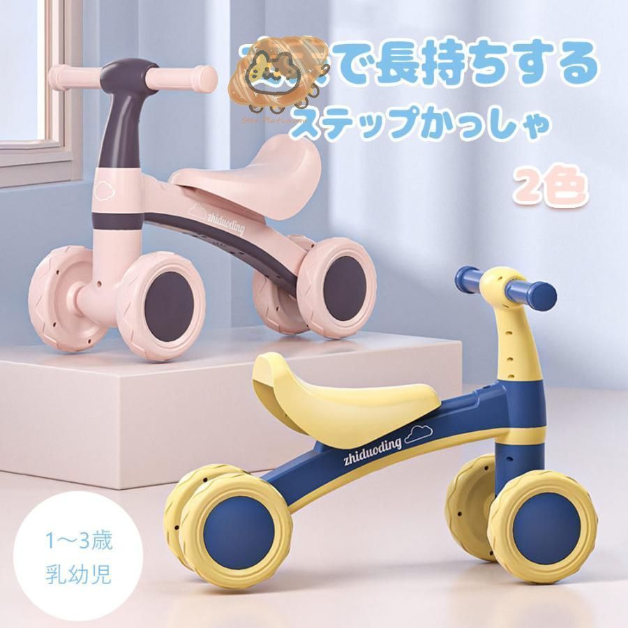 キッズバイク 子供用三輪車 キックバイク バランスバイク 乗り物