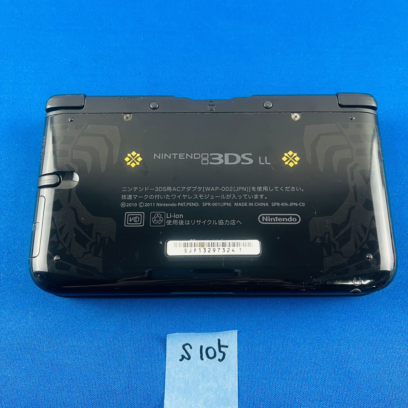 NEW任天堂3DSLL モンスターハンタークロス狩猟生活スタートパック 箱付き Amazon | Newニンテンドー3DS LL モンスターハンタークロス 狩猟
