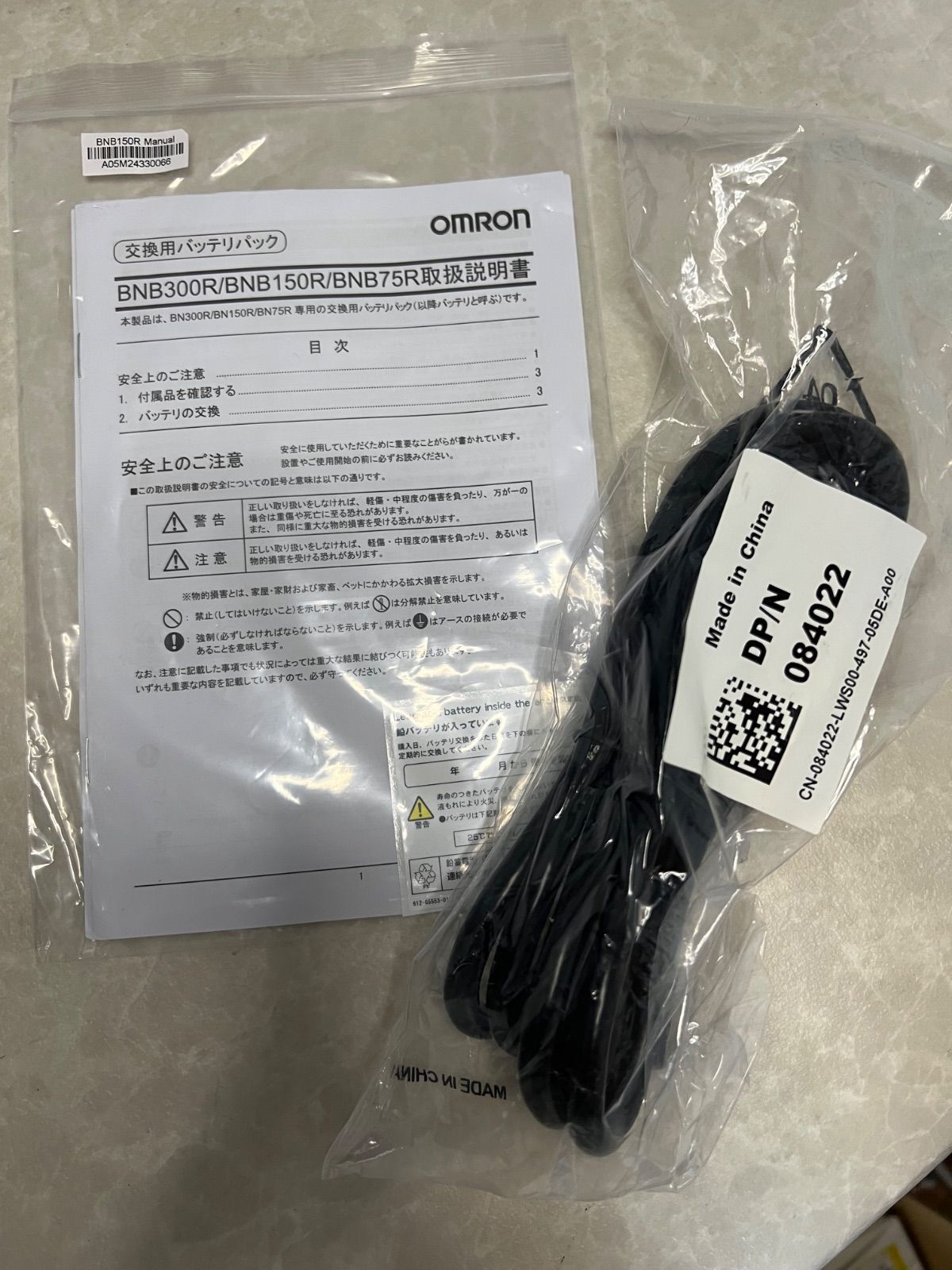 UPS 交換用バッテリパック