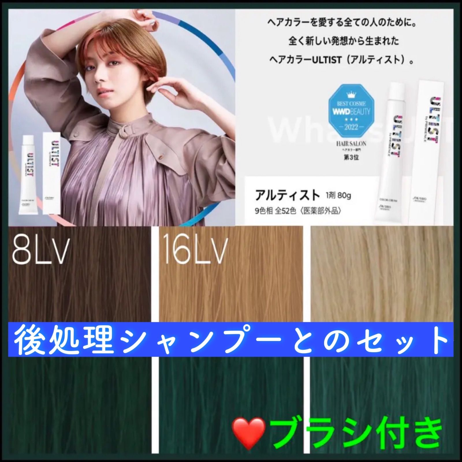 FIBREPLEXブリーチ⑤、プリミエンス②、後処理シャンプー20ml FIBREPLEXブリーチ⑤、後処理シャンプー20ml 】（ロング用）B
