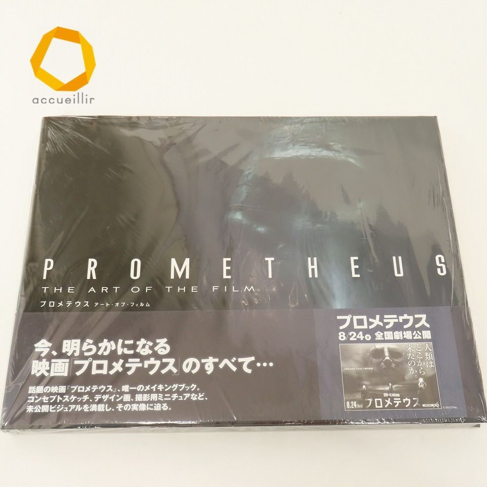 プロメテウス アート・オブ・ザ・フィルム プロメテウス アート・オブ・フィルム PROMETHEUS THE ART OF FILM