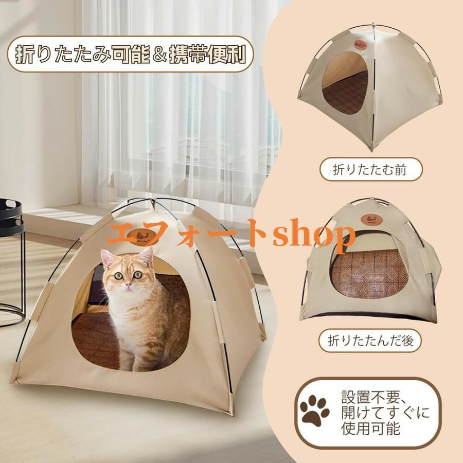 〔洗えて清潔〕犬猫テントハウス (40x55x38cm) 猫テント テント 猫 ネコ 屋外 犬 ハウス ペット ペットベッド