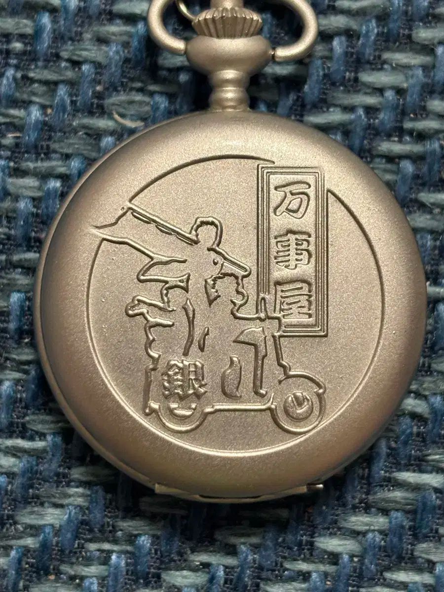 銀魂 坂田 銀時 神楽 志村 新八 ポケットウォッチ ポータブル