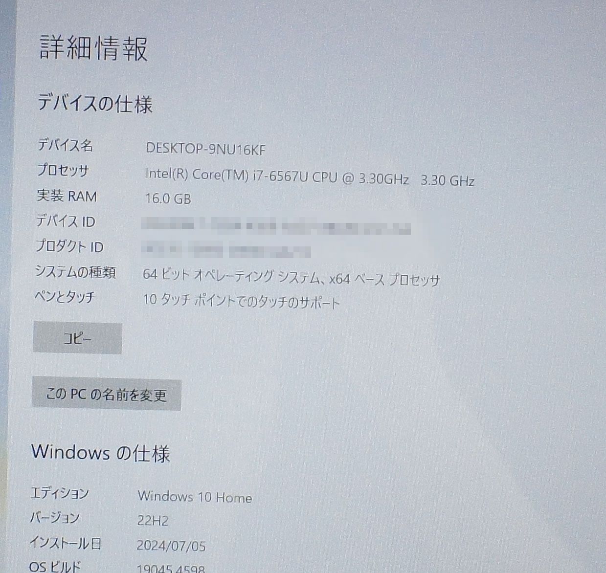 Core i7 6567U 3.3GHz/15.6インチ NEC LAVIE NS760/E PC-NS760EAR-J/メモリ16GB/SSD256GB HDD1TB/Windows10 ノート PC テンキー タッチパネル パソコン M-R070504