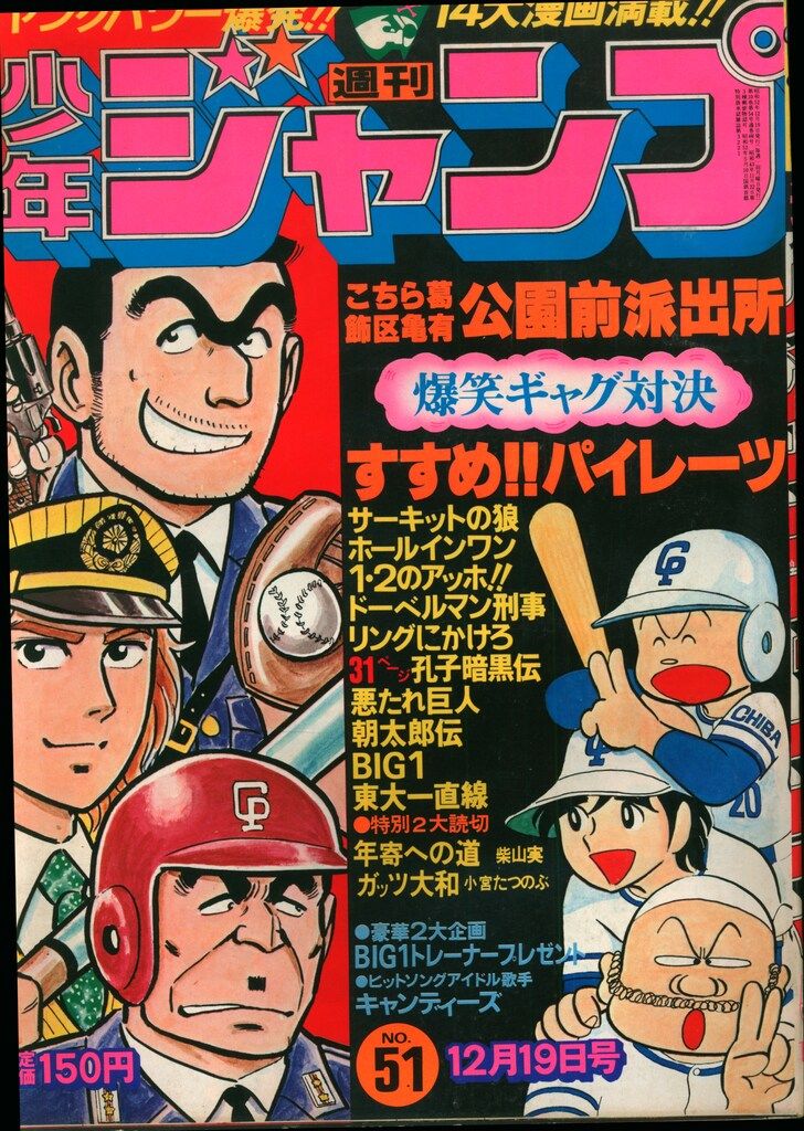 週刊 少年ジャンプ 2015年 52号　集英社 Amazon.co.jp: 週刊少年ジャンプ 2015年5月11/18日号 22/23号