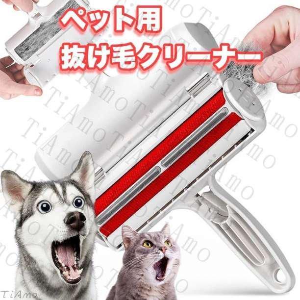 毛取り ローラー 赤色 ペット用品 クリーナー ぱくぱく 猫 犬 126