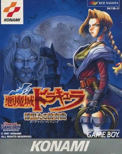ゲームボーイ - 悪魔城ドラキュラ漆黒たる前奏曲　ゲームボーイ 中古】GBソフト 悪魔城ドラキュラ 漆黒たる前奏曲(ダーク
