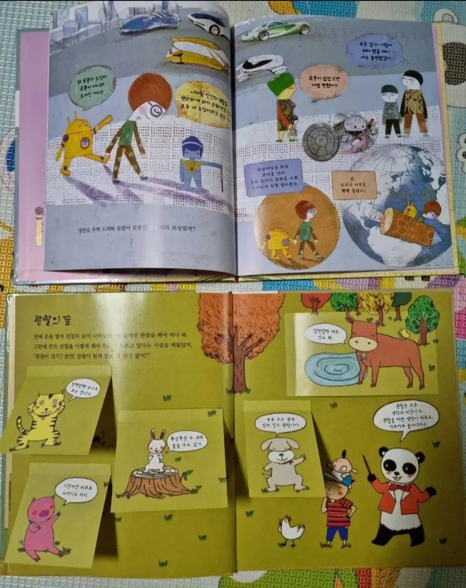 只今タイムセール中。 地理的 ナレッジブック 幼児用本 小学生向けの本 【激安大特価！】