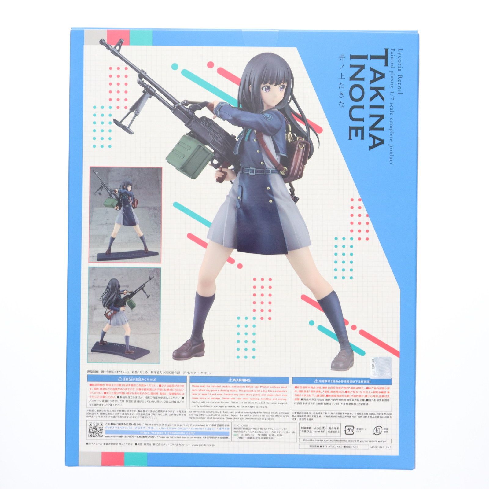 リコリスリコイル 井ノ上たきな フィギュア グッドスマイルカンパニー グッドスマイルカンパニー リコリス・リコイル 1/7 井ノ上たきな