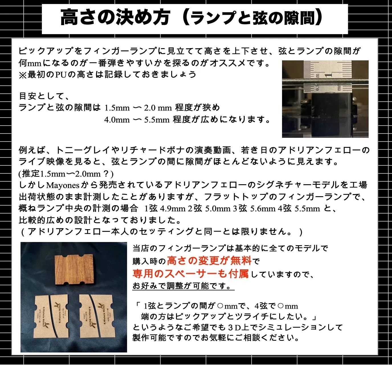 高さ調整可能なフィンガーランプ - MUSICMAN StingRayタイプ用