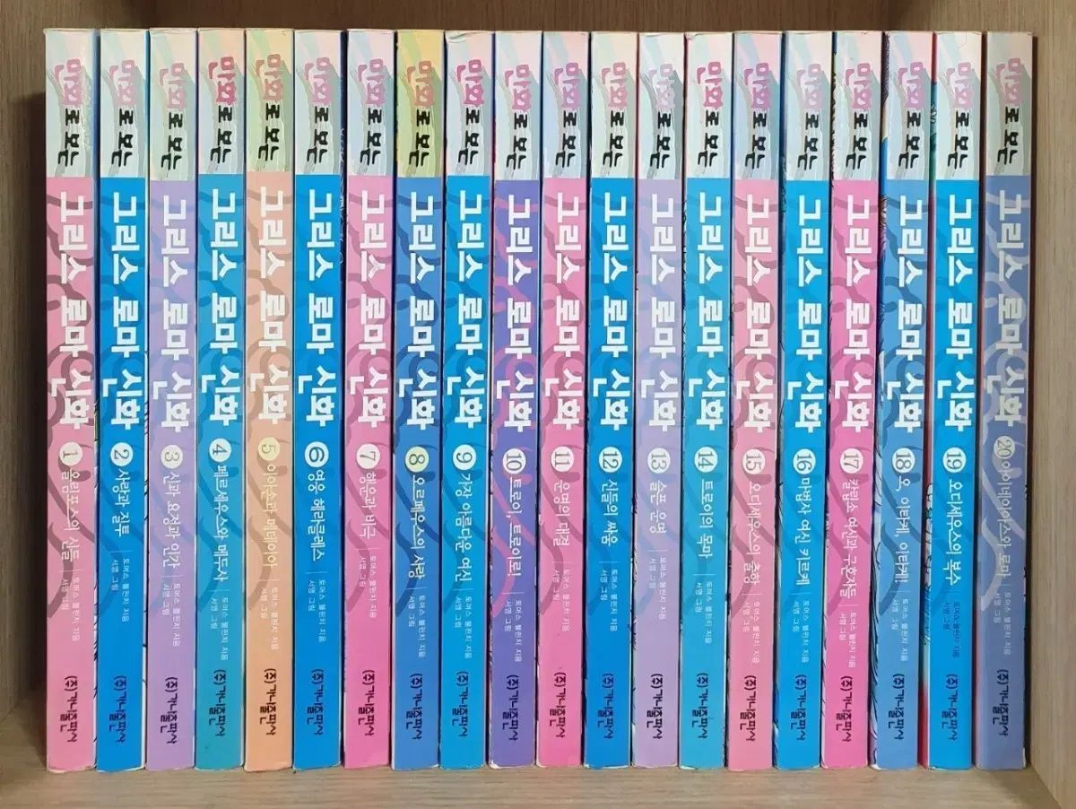 マンガのように見える ギリシア ローマ神話